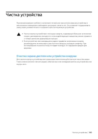 Страница 140