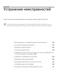 Страница 145