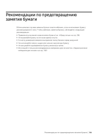 Страница 146