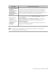 Страница 176