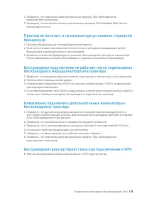 Страница 178