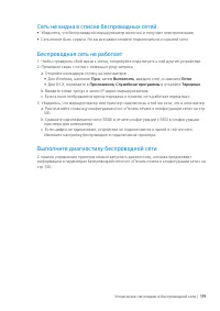 Страница 179
