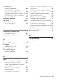 Страница 200