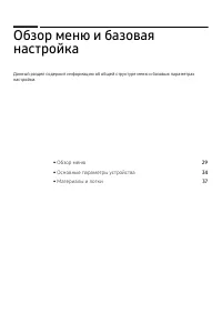 Страница 28