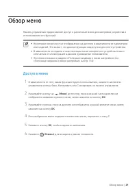Страница 29