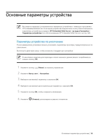 Страница 34