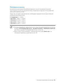 Страница 36