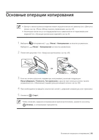 Страница 82