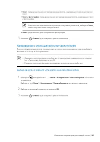 Страница 84