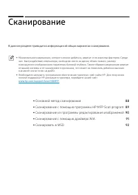 Страница 87