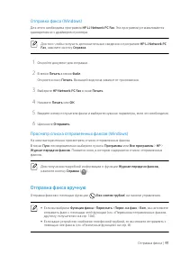 Страница 97