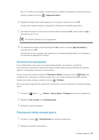 Страница 99