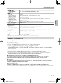 Страница 29