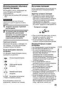Страница 25