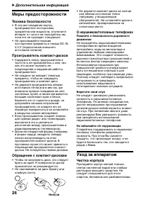 Страница 26