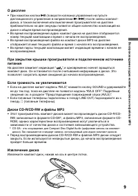 Страница 9