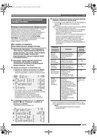Страница 54