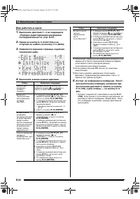 Страница 61