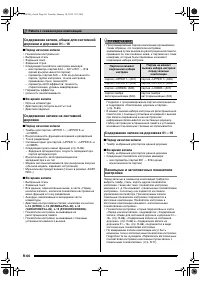 Страница 67