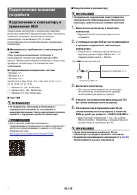 Страница 20