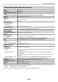 Страница 29