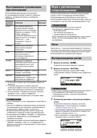 Страница 24