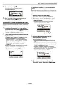 Страница 25