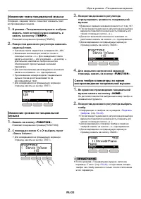 Страница 23