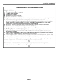 Страница 40