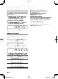 Страница 27