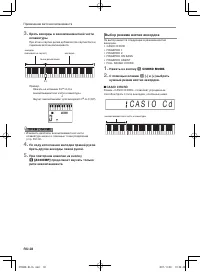 Страница 29