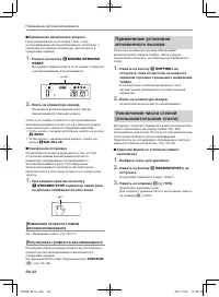 Страница 33