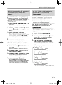 Страница 42