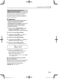 Страница 48