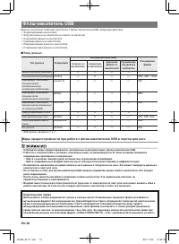 Страница 49