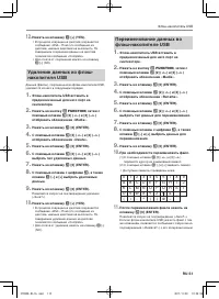 Страница 52