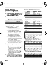 Страница 27