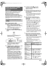 Страница 72