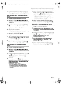 Страница 74