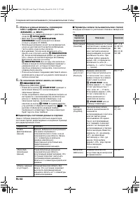 Страница 83