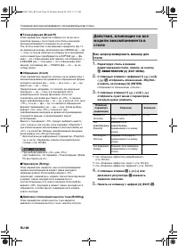Страница 89