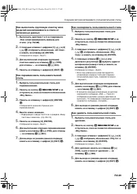 Страница 90