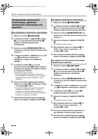 Страница 99