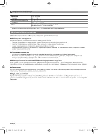 Страница 42