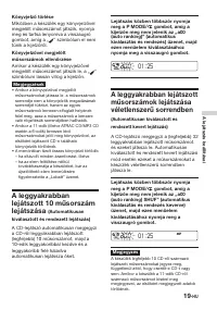 Страница 19