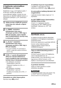 Страница 23