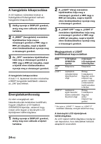 Страница 24