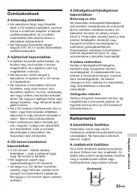 Страница 33
