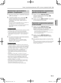 Страница 23