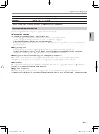 Страница 29